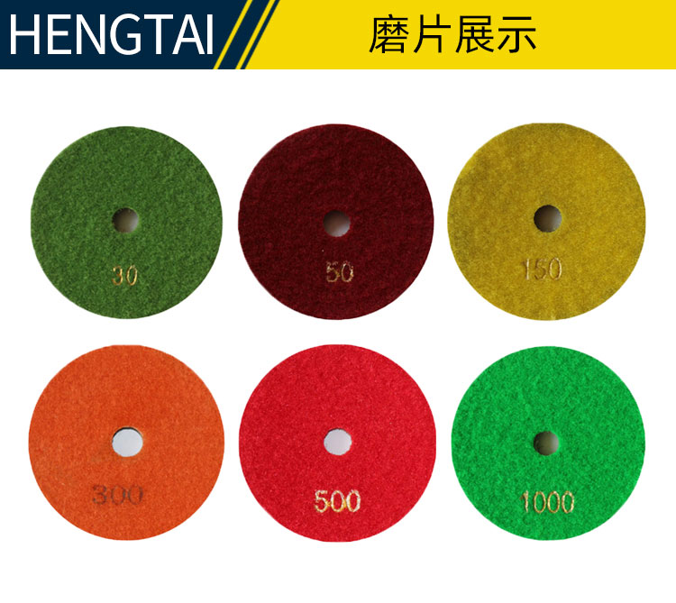 水泥地坪樹脂磨片 水泥地坪樹脂磨片