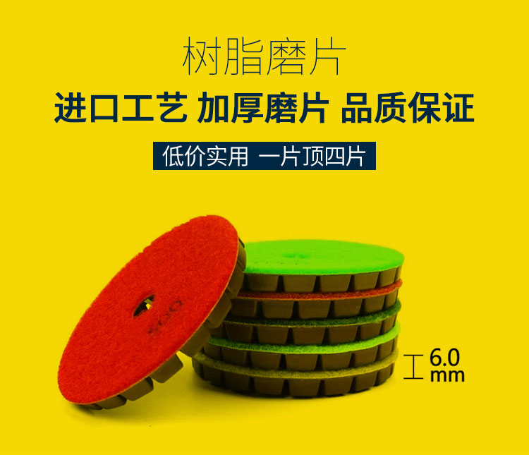 水泥地坪樹脂磨片 水泥地坪樹脂磨片