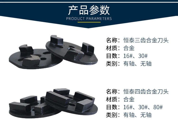 打磨機(jī)合金刀頭 打磨機(jī)合金刀頭