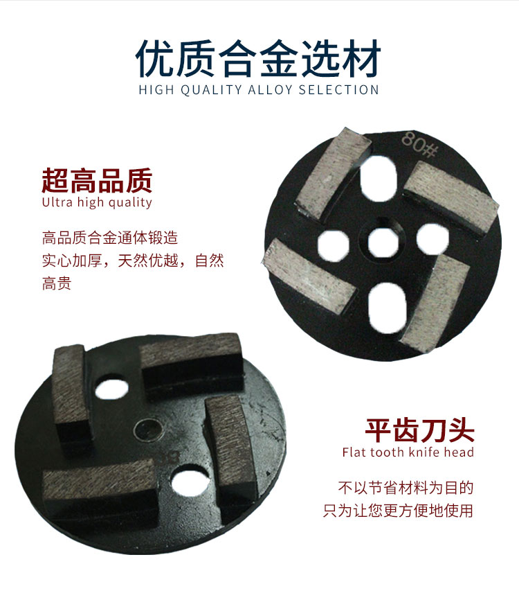 打磨機(jī)合金刀頭 打磨機(jī)合金刀頭