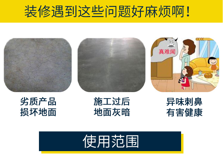 水泥地面拋光劑 水泥地面拋光劑