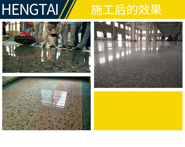 水泥地面拋光劑 水泥地面拋光劑