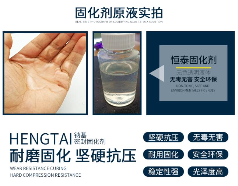 鋰基混凝土水泥固化劑 鋰基混凝土水泥固化劑