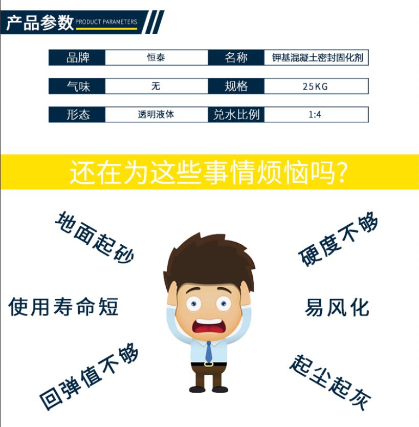 鉀基混凝土水泥硬化劑 鉀基混凝土水泥硬化劑