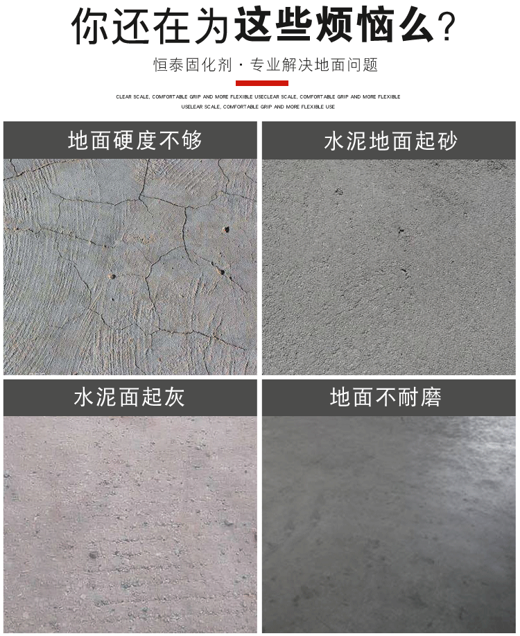 鈉基混凝土密封固化劑 鈉基混凝土密封固化劑