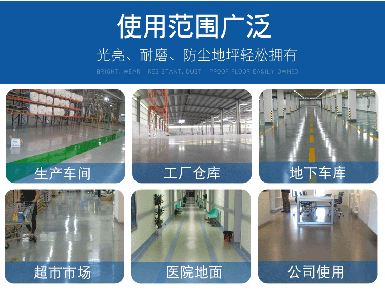 鈉基混凝土密封固化劑 鈉基混凝土密封固化劑