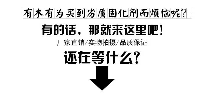 水泥地面固化劑 水泥地面固化劑