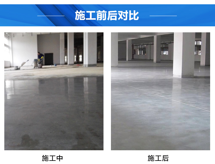 水泥地面固化劑 水泥地面固化劑