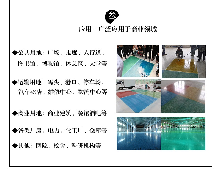 水泥地坪染色劑 水泥地坪染色劑