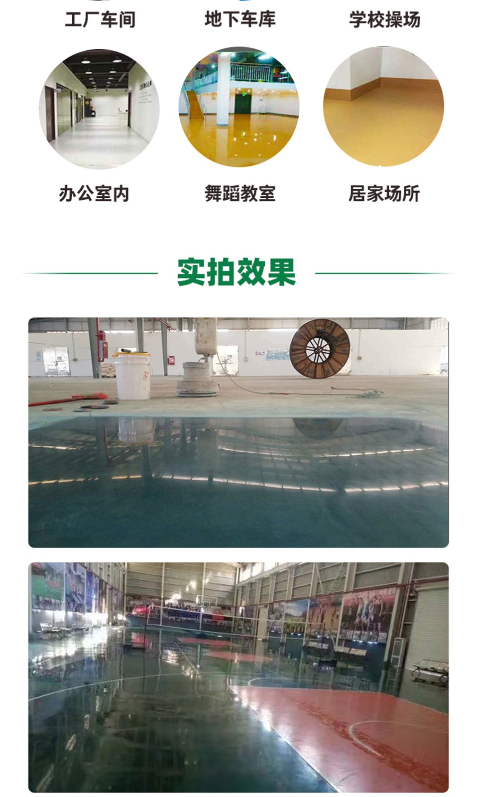 水泥地坪染色劑 水泥地坪染色劑