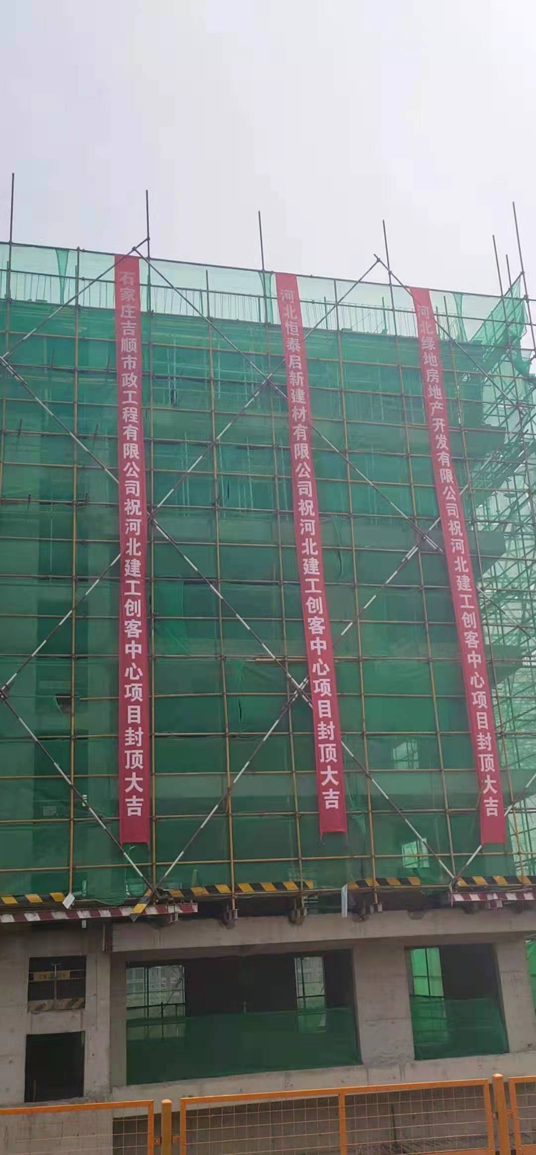 恒泰啟新祝河北建工創(chuàng)客中心項目封頂大吉 恒泰啟新祝河北建工創(chuàng)客中心項目封頂大吉