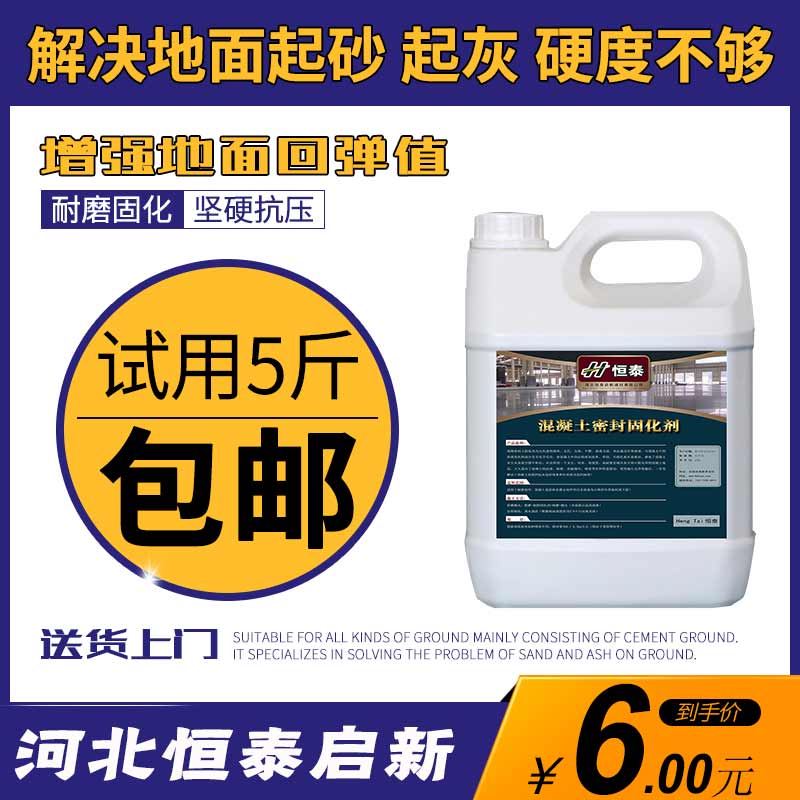 使用了不達(dá)標(biāo)的水泥怎么讓它變得更硬呢？