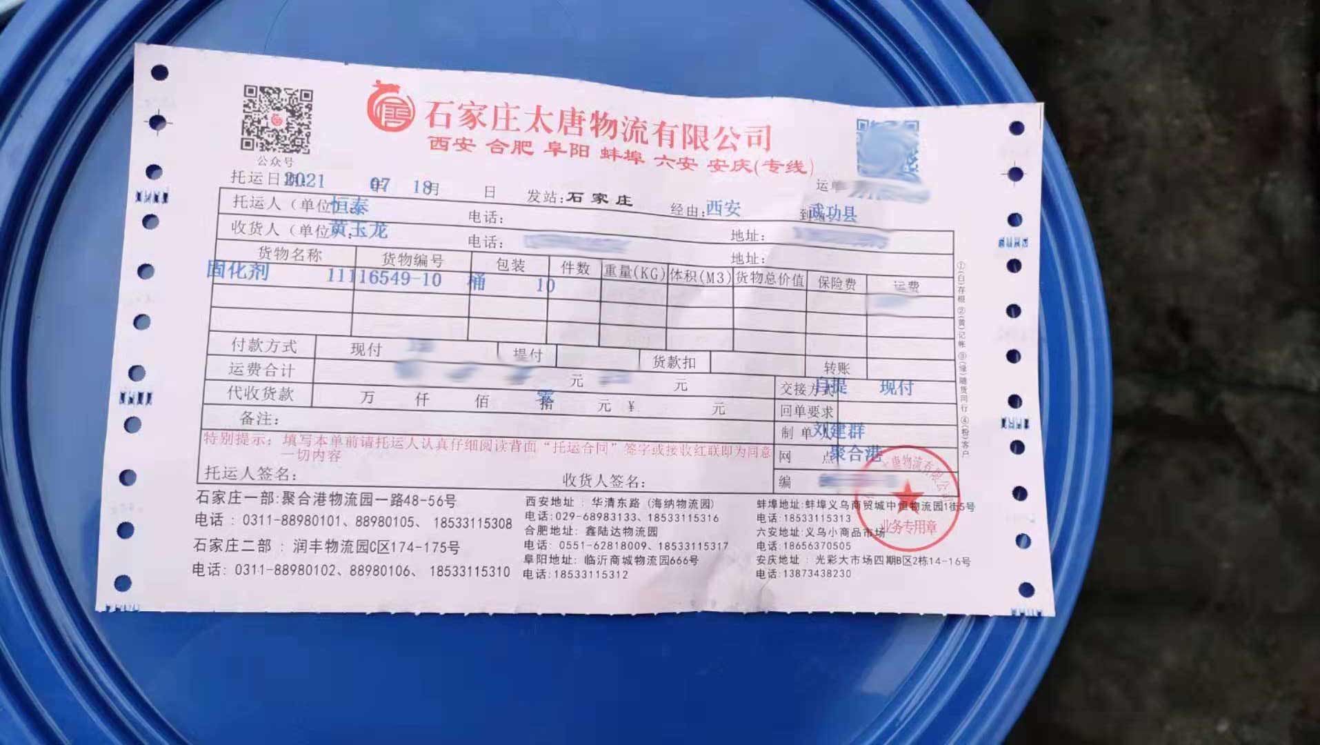 雨后首單混凝土固化劑已發(fā)貨 雨后首單混凝土固化劑已發(fā)貨