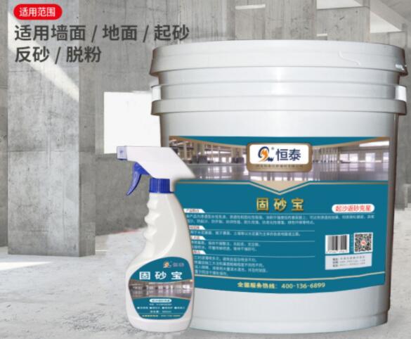 墻面掉沙、地面起砂、脫粉怎么解決？可以使用固沙寶！